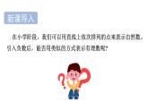 青島版（2024）七年級數(shù)學(xué)上冊 1.3 數(shù)軸（課件）