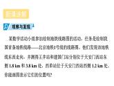 青島版（2024）七年級數(shù)學(xué)上冊 1.3 數(shù)軸（課件）