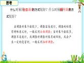 6.1 抽樣調(diào)查 課件 2024-2025學(xué)年湘教版數(shù)學(xué)七年級下冊