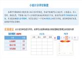 《12.2.1 扇形圖、條形圖和折線圖 第1課時 》課件 數(shù)學(xué)人教版（2024）七年級下冊