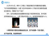 《12.2.1 扇形圖、條形圖和折線圖 第1課時 》課件 數(shù)學(xué)人教版（2024）七年級下冊