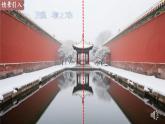5.1 軸對(duì)稱課件 2024-2025 學(xué)年湘教版數(shù)學(xué)七年級(jí)下冊