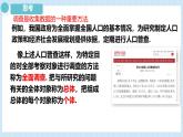 6.1 抽樣調(diào)查 課件 2024-2025學(xué)年湘教版數(shù)學(xué)七年級下冊