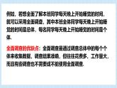 6.1 抽樣調(diào)查 課件 2024-2025學(xué)年湘教版數(shù)學(xué)七年級下冊