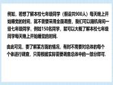 6.1 抽樣調(diào)查 課件 2024-2025學(xué)年湘教版數(shù)學(xué)七年級下冊