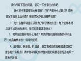 第十二章 數(shù)據(jù)的收集、整理與描述 章末復(fù)習(xí)課件 數(shù)學(xué)人教版（2024）七年級下冊