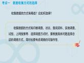 第十二章 數(shù)據(jù)的收集、整理與描述 章末復(fù)習(xí)課件 數(shù)學(xué)人教版（2024）七年級下冊