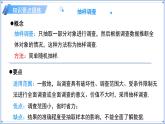 第12章  數(shù)據(jù)的收集、整理與描述 章綜合復(fù)習(xí) 課件 數(shù)學(xué)人教版（2024）七年級下冊