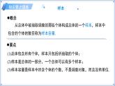 第12章  數(shù)據(jù)的收集、整理與描述 章綜合復(fù)習(xí) 課件 數(shù)學(xué)人教版（2024）七年級下冊