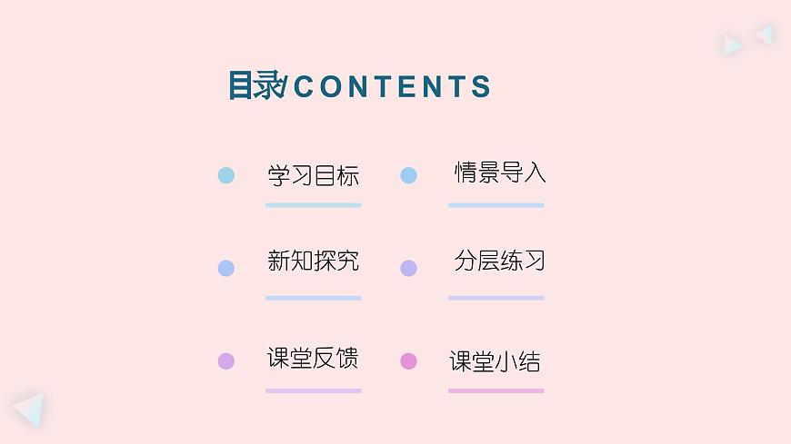 华师大版数学（2024）七年级上册 1.1.1 正数和负数  课件第2页