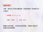 華師大版數(shù)學（2024）七年級上冊 1.1.1 正數(shù)和負數(shù) 課件