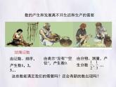 華師大版數(shù)學（2024）七年級上冊 1.1.1 正數(shù)和負數(shù) 課件