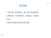 華師大版數(shù)學（2024）七年級上冊 1.1.1正數(shù)和負數(shù)   課件