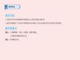 華師大版數(shù)學(xué)（2024）七年級(jí)上冊(cè) 1.1.2 有理數(shù)    課件