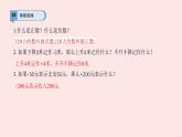 華師大版數(shù)學(xué)（2024）七年級(jí)上冊(cè) 1.1.2 有理數(shù)    課件