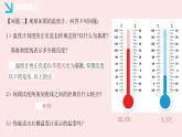 華師大版數(shù)學(xué)（2024）七年級上冊 1.2.1 數(shù)軸  課件