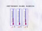 華師大版數(shù)學(xué)（2024）七年級上冊 1.2.1 數(shù)軸 課件