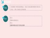 華師大版數(shù)學(xué)（2024）七年級(jí)上冊(cè) 1.3 相反數(shù)   課件