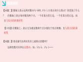 華師大版數(shù)學(xué)（2024）七年級(jí)上冊(cè) 1.3 相反數(shù)   課件