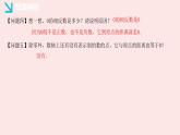 華師大版數(shù)學(xué)（2024）七年級(jí)上冊(cè) 1.3 相反數(shù)   課件