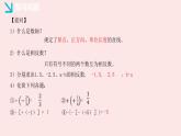 華師大版數(shù)學(xué)（2024）七年級上冊 1.4 絕對值     課件