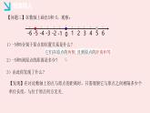 華師大版數(shù)學(xué)（2024）七年級上冊 1.4 絕對值     課件