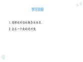 華師大版數(shù)學(xué)（2024）七年級上冊 1.4 絕對值   課件