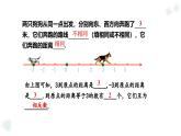 華師大版數(shù)學(xué)（2024）七年級上冊 1.4 絕對值   課件
