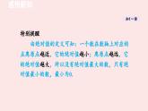 華師大版數(shù)學(xué)（2024）七年級上冊 1.4 絕對值 課件