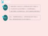 華師大版數(shù)學(xué)（2024）七年級(jí)上冊(cè) 1.5 有理數(shù)的大小比較  課件