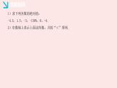 華師大版數(shù)學(xué)（2024）七年級(jí)上冊(cè) 1.5 有理數(shù)的大小比較  課件