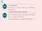 華師大版數(shù)學(xué)（2024）七年級(jí)上冊 1.6.1 有理數(shù)的加法法則    課件