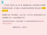 華師大版數(shù)學(xué)（2024）七年級(jí)上冊 1.6.1 有理數(shù)的加法法則    課件