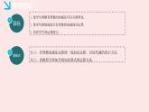 華師大版數(shù)學(xué)（2024）七年級上冊 1.8.1 加減法統(tǒng)一成加法  課件