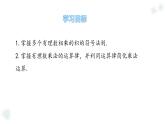 華師大版數(shù)學（2024）七年級上冊 1.9. 2 有理數(shù)的乘法的運算律  課件