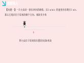 華師大版數(shù)學(xué)（2024）七年級上冊 1.9.1 有理數(shù)的乘法法則    課件