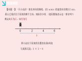 華師大版數(shù)學(xué)（2024）七年級上冊 1.9.1 有理數(shù)的乘法法則    課件