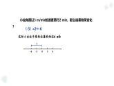 華師大版數(shù)學(xué)（2024）七年級上冊 1.9.1 有理數(shù)的乘法法則 課件(1)