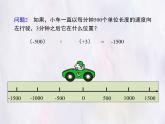 華師大版數(shù)學(xué)（2024）七年級上冊 1.9.1 有理數(shù)的乘法法則 課件