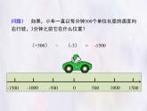華師大版數(shù)學(xué)（2024）七年級上冊 1.9.1 有理數(shù)的乘法法則 課件
