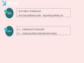 華師大版數(shù)學（2024）七年級上冊 1.9.2 有理數(shù)乘法運算律  課件