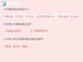 華師大版數(shù)學（2024）七年級上冊 1.9.2 有理數(shù)乘法運算律  課件