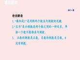 華師大版數(shù)學(xué)（2024）七年級上冊 1.10 有理數(shù)的除法  (1) 課件