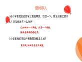 華師大版數(shù)學(xué)（2024）七年級上冊 1.10 有理數(shù)的除法  (2) 課件