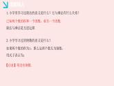 華師大版數(shù)學(xué)（2024）七年級上冊 1.10 有理數(shù)的除法  課件