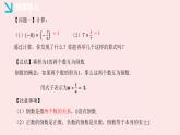 華師大版數(shù)學(xué)（2024）七年級上冊 1.10 有理數(shù)的除法  課件