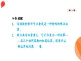 華師大版數(shù)學(xué)（2024）七年級上冊 1.11 有理數(shù)的乘方   課件