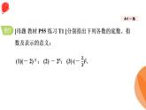 華師大版數(shù)學(xué)（2024）七年級上冊 1.11 有理數(shù)的乘方   課件
