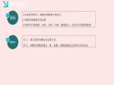 華師大版數(shù)學(xué)（2024）七年級上冊 1.11 有理數(shù)的乘方  課件