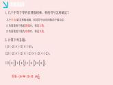 華師大版數(shù)學(xué)（2024）七年級上冊 1.11 有理數(shù)的乘方  課件